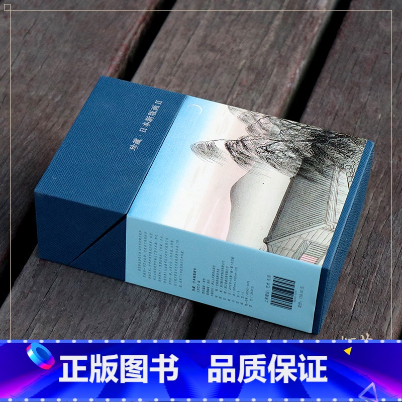 [正版]128张珍藏日本新版画II 织田一磨/吉田博等5位艺术家经典浮世绘版画作品集 送礼装饰鉴赏临摹唯美日系古风风景