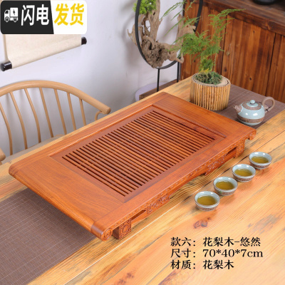 三维工匠鸡翅木实木茶盘 功夫茶具套装 小茶台家用客厅抽屉式排水托盘茶海 款六:花梨木悠然70*40cm