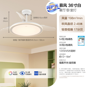 欧普隐形电风扇灯吊扇奶油风餐厅吊灯卧室客厅简约现代灯具餐厅一级能效 呵护光 送遥控器