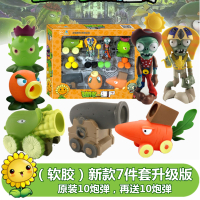 正版植物大战僵尸玩具全套2可发射套装儿童男孩豌豆射手巨人疆尸寒冰射手软胶仙人掌海盗船 新7只礼盒装
