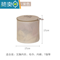 敬平洗衣袋裙子内衣内裤西装洗衣机专用洗衣服鞋蕾丝洗护袋防变形网袋 米色圆柱文胸袋17*17cm 高弹缓冲层保护护洗袋