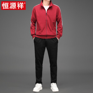 恒源祥春秋季男士开衫卫衣长裤纯棉两件套中年春装运动休闲套装潮
