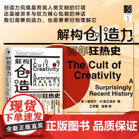 解构创造力 百年狂热史 塞缪尔.W.富兰克林 著 历史