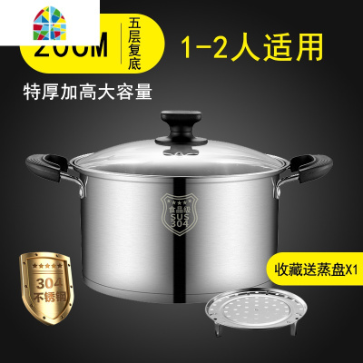 加厚304不锈钢汤锅家用煮粥锅蒸锅小煮泡面奶锅电磁炉燃气煲汤锅 FENGHOU 304特厚五层复底30cm