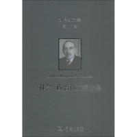 醉染图书凯恩斯文集 3卷 社会、政治和文学论集9787100165761