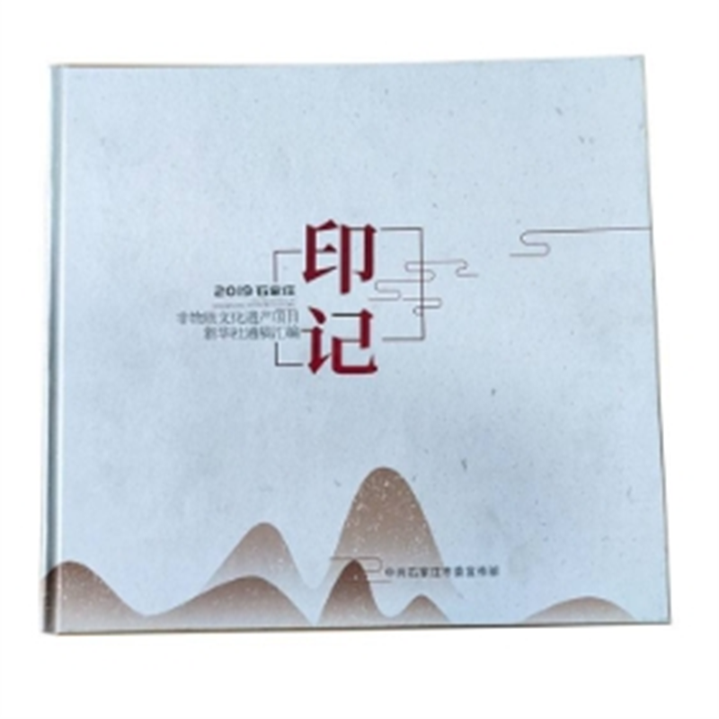 顺悦祥民 资料/书册(XM-024)本