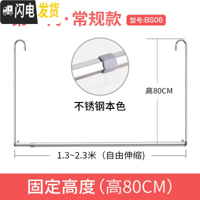 三维工匠晾被子阳台晒衣公寓晾衣杆固定伸缩顶装凉衣杆室内窗外晒衣架 固定款[高度80cm]长度1.26-2.28可伸缩