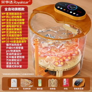 荣事达(Royalstar)触屏显全自动泡脚桶足浴盆足疗家用橡实木桶加热恒温电动按摩洗脚器 智能恒温喷淋冲浪蒸熏
