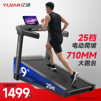 亿健爬坡跑步机家用款减肥小型室内健身房专用电动走步折叠