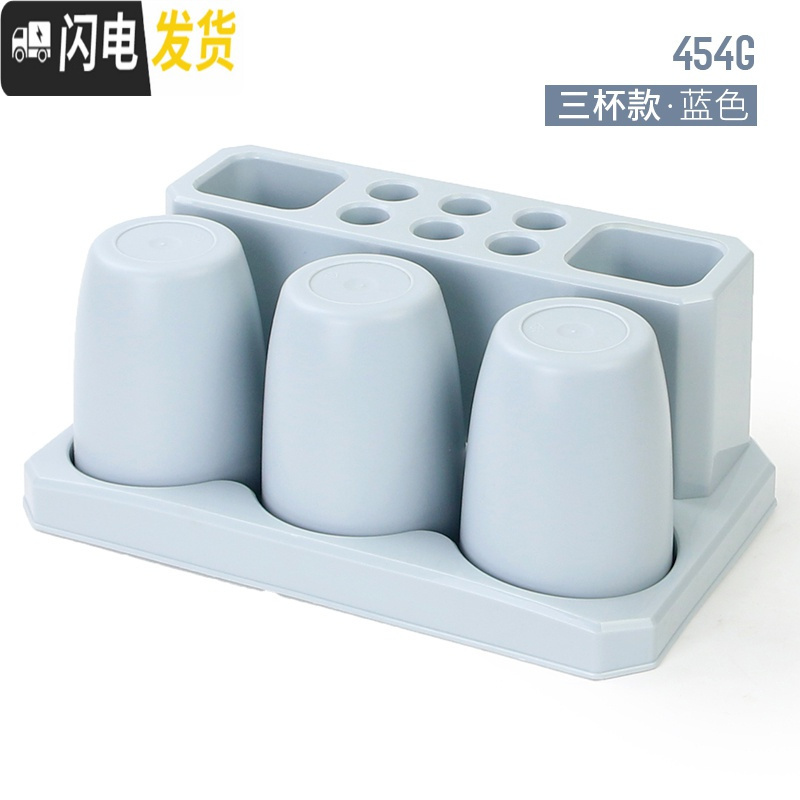 三维工匠漱口杯套装卫生间牙膏牙刷置物架免打孔壁挂式放牙刷的架子吸壁式 三杯款-蓝色牙刷架/牙具座