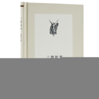 正版新书]三案始末温功义著9787108045188