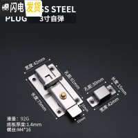 三维工匠加厚不锈钢自动弹簧插销锁扣锁闩卫生间栓扣木防盗销 3寸自弹插销(加厚)房门安全扣