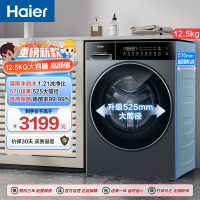 海尔(Haier)小红花系列 12.5KG 滚筒洗衣机 1.21洗净比 超薄 大筒径 蓝盾除菌 XQG125-L57H