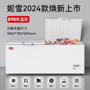 898单温机械温控妮雪卧式冷柜冰柜商用大容积超市冷柜肉类两用冷冻保鲜柜卧式冷柜冰柜商用