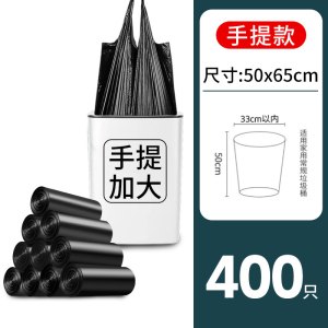 [补贴10%]家用手提垃圾袋加厚加大背心厨房商用黑色垃圾袋办公室宿舍实惠装