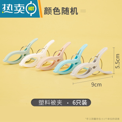 敬平塑料小号衣夹家用内衣袜子晾晒夹晾被夹防风固定夹网袋衣服夹 塑料小被夹6只装花色 颜色随机