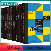 必要的幻觉 高中通用 [正版]现代人小丛书-必要的幻觉 画地为牢 技术的真相 历史的回归 培养想象 设计自由 无意识的