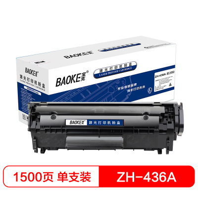 宝克(BAOKE)ZH-436A 易加粉 硒鼓墨粉盒 适用HP M1120/M1120N/M1522n 黑色 1支装