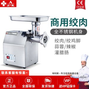 埃利斯(AILISI)42型绞肉机-2200W商用多功能绞肉机 家用不锈钢粉碎机 绞肉搅馅灌肠机-42型绞肉机