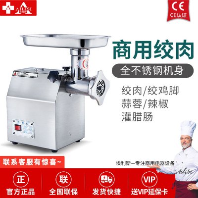 埃利斯(AILISI)42型绞肉机-2200W商用多功能绞肉机 家用不锈钢粉碎机 绞肉搅馅灌肠机-42型绞肉机