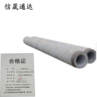 信晟通达 非预应力混凝土电杆 直径190mm*12m 根