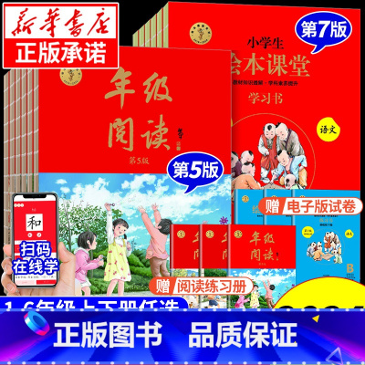 [小学]字词句手册(1-6年级通用) 四年级下 [正版]2024秋新版年级阅读一二三四年级五年级六年级上册下册小学生绘本