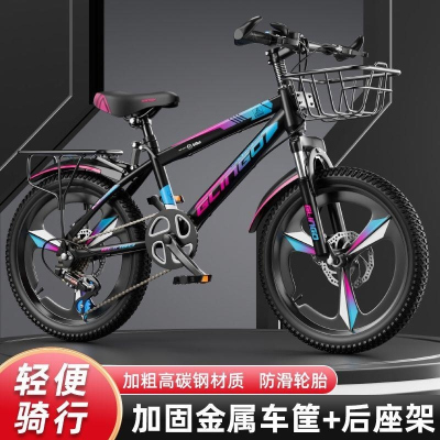 儿童自行车6-14岁女孩中大童男孩山地碟刹变速小学生20寸脚踏单车