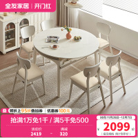 全友家居餐桌椅组合奶油风伸缩实木框架6-8人可变圆折叠饭桌
