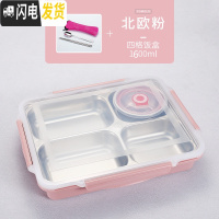 三维工匠304不锈钢保温饭盒分格便当盒韩国带盖食堂简约成人餐盘学生餐盒 北欧粉4格送[餐具+汤碗]