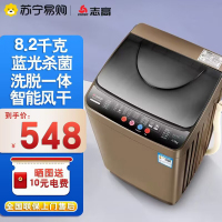 志高(CHIGO)XQB82-2010 8.2公斤全自动波轮洗衣机(咖啡金)
