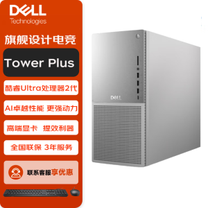 戴尔(Dell) Tower Plus EBT2250电脑台式机 游戏电竞设计渲染建模台式机 定制Ultra7-265 16G内存 2TB固态 750W电源 Win11