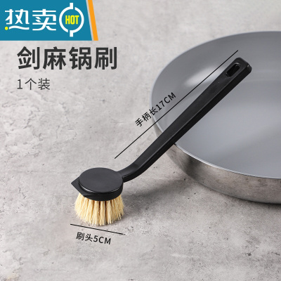 敬平长柄锅刷厨房刷碗洗锅器家用不伤锅多功能清洁煤气灶刷子 黑色[1个装](剑麻锅刷 不伤锅)