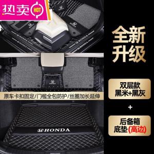 [补贴10%]适用于2021款东风本田CRV脚垫全包围专用12老10大新地毯汽车脚垫