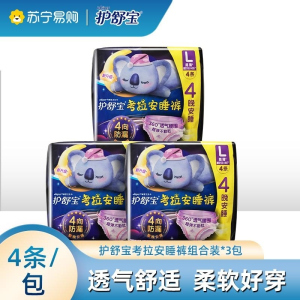 护舒宝考拉安睡裤超薄姨妈夜用裤型卫生巾安心夜安裤女经期加大
