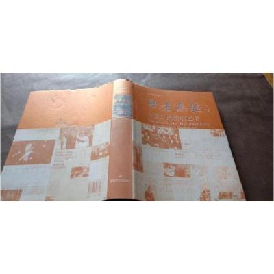 正版新书]歌者无疆李双江的唱歌艺术南京艺术学院“李双江声乐艺