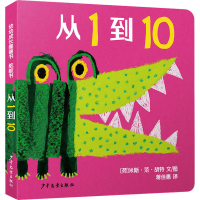 音像从1到10(荷)米斯・范・胡特