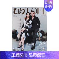 2024年7月[纸板加固发货] [正版]女友love杂志明星访谈都市女性生活期刊书籍 美容护肤生活时尚杂志时尚2022年