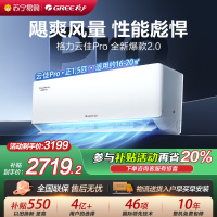 [格力官方旗舰店]格力空调云佳Pro新能效正1.5匹变频空调挂机KFR-35GW/NhMa1BG冷暖家用低音 新一级能效