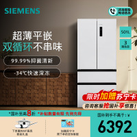 西门子[无界]平嵌 501L大容量法式多门 家用变频电冰箱 超薄平嵌 双系统双循环KF88E1220C