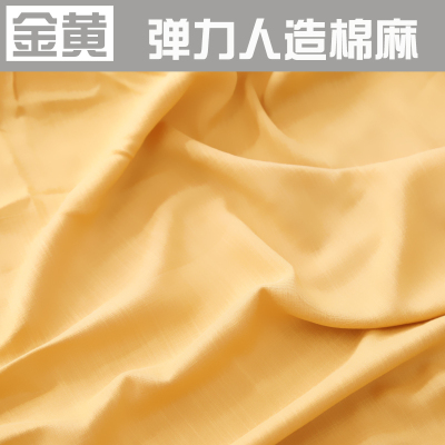 家柏饰(CORATED)弹力棉麻布料服装面料人造亚麻薄款夏色麻布苎麻裤子竹节棉布料 金黄/半米价