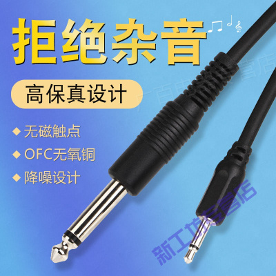 苏宁放心购3.5转6.5电脑功放手机调音台音频线6.35mm线卡侬音响话筒线默认颜色黑色1米黑色1米