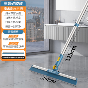 魔术扫把刮地板刮水器硅胶地刮刀卫生间浴室厕所扫水头发拖把2940