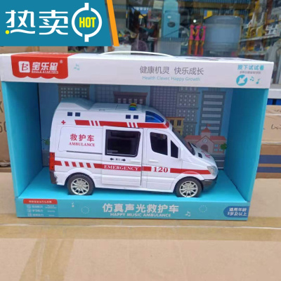 120救护车玩具仿真汽车模型男孩大号灯光音乐警笛惯性车门开真智力宝乐星救护车回力玩具