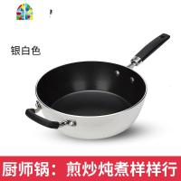 不粘锅平底不粘厨师锅26cm家用炒菜锅炉具通用 FENGHOU 白色(26cm带盖电磁炉明火通用)炒锅