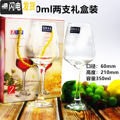 三维工匠 红酒杯套装家用6只装葡萄酒杯欧式玻璃高脚杯酒杯礼盒装 350(6303)*2只礼盒装