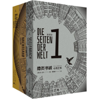 [M]隐页书城(3册)-9787559821621