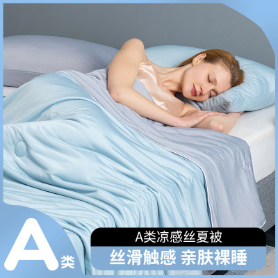 冰淇淋凉感丝夏凉被夏季空调被纯色夏被可机洗冰丝薄被子