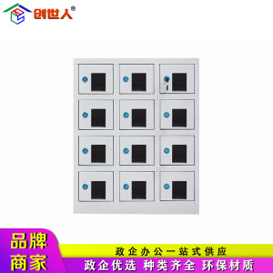 创世人 手机存放柜12门透明视窗保管箱部队商场公司工厂加厚充电柜员工手机柜亚克力寄存柜对讲机存放柜多场合适用
