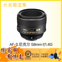Nikon/尼康 AF-S 尼克尔58mm f/1.4G定焦镜头 全画幅大光圈人像定焦镜头单反相机镜头58/1.4g