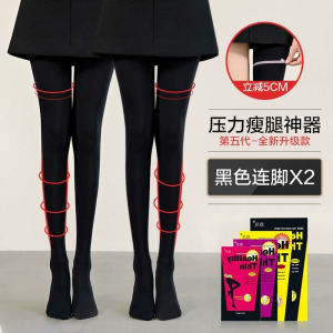 压力裤女瘦腿袜黑色打底连裤袜薄绒光腿神器加厚黑丝袜女春秋冬款